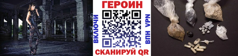 продажа наркотиков  Горячеводский  Героин Heroin 