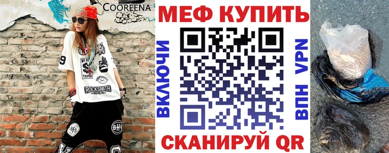 Меф мяу мяу мука Горячеводский