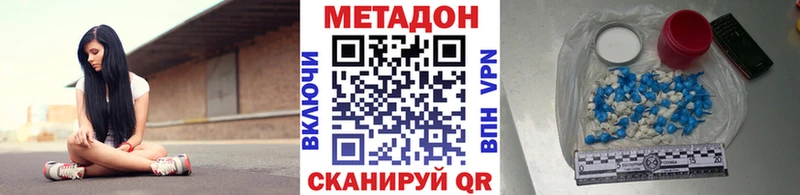 Метадон methadone  дарнет шоп  Горячеводский 